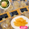 ≪限定販売≫【送料無料】セミドライフルーツ（ぐんま名月）　4袋