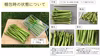 【お買得品：送料込】自然豊かな美祢市植柳で育てたアスパラガスパック（夏芽訳あり）