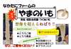 【人気商品】美味い！　やまのいも　短形自然薯