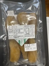 福袋2023【限定30セット】完全天日干し　干し芋食べ比べセット