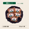 元気豚　煮豚セット　300ｇ×5個　【ギフト】【707】