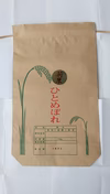 【令和5年度】新米「ひとめぼれ2kg」（1回食べでみで）