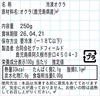 鹿児島県産　冷凍オクラ