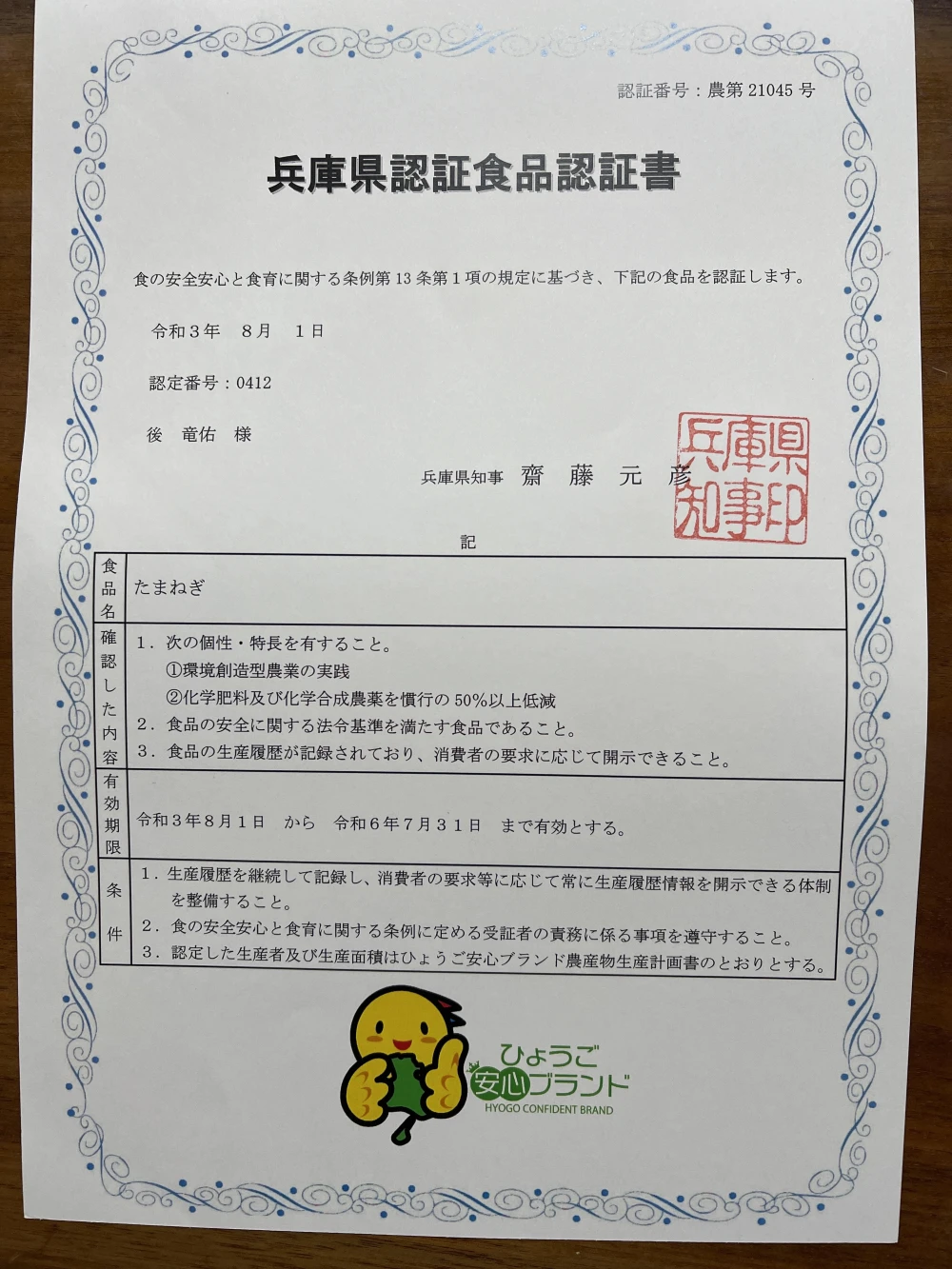 【特別栽培】5ｋｇ～淡路島の新玉ねぎ！