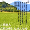 8月31日までの限定価格！茨城県コシヒカリ10㎏