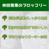 茎までおいしい！淡路島産ブロッコリー5～6株