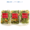 山形県産「 美味しい山菜   山菜ミックス水煮」100gx3　3袋セット