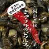 【きゅうりの漬物ピクルス】日本一の須賀川のきゅうり漬けをピクルスに