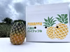 《完熟》石垣島産ジュワリーパイン