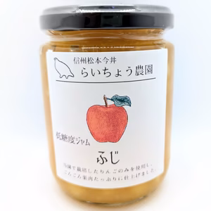 果実たっぷり低糖度りんごジャム
