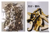 天然原木栽培　スライス干し椎茸200g 1袋　欠け・割れにてお得料金‼️