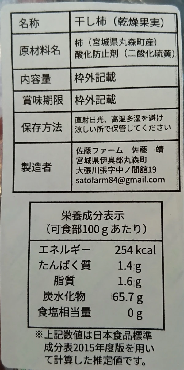 ぽたぽた干し柿【セット商品】 10個入り化粧箱と230gパック×3パック