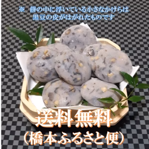 新米の香り　丸もち（黒豆）つきたて（８個入り・約400ｇ）