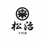 宮脇香織 | 十代目松治