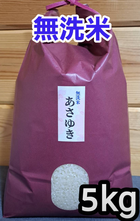 コメントなしでの購入大丈夫です令和5年 新米 青森県産まっしぐら無