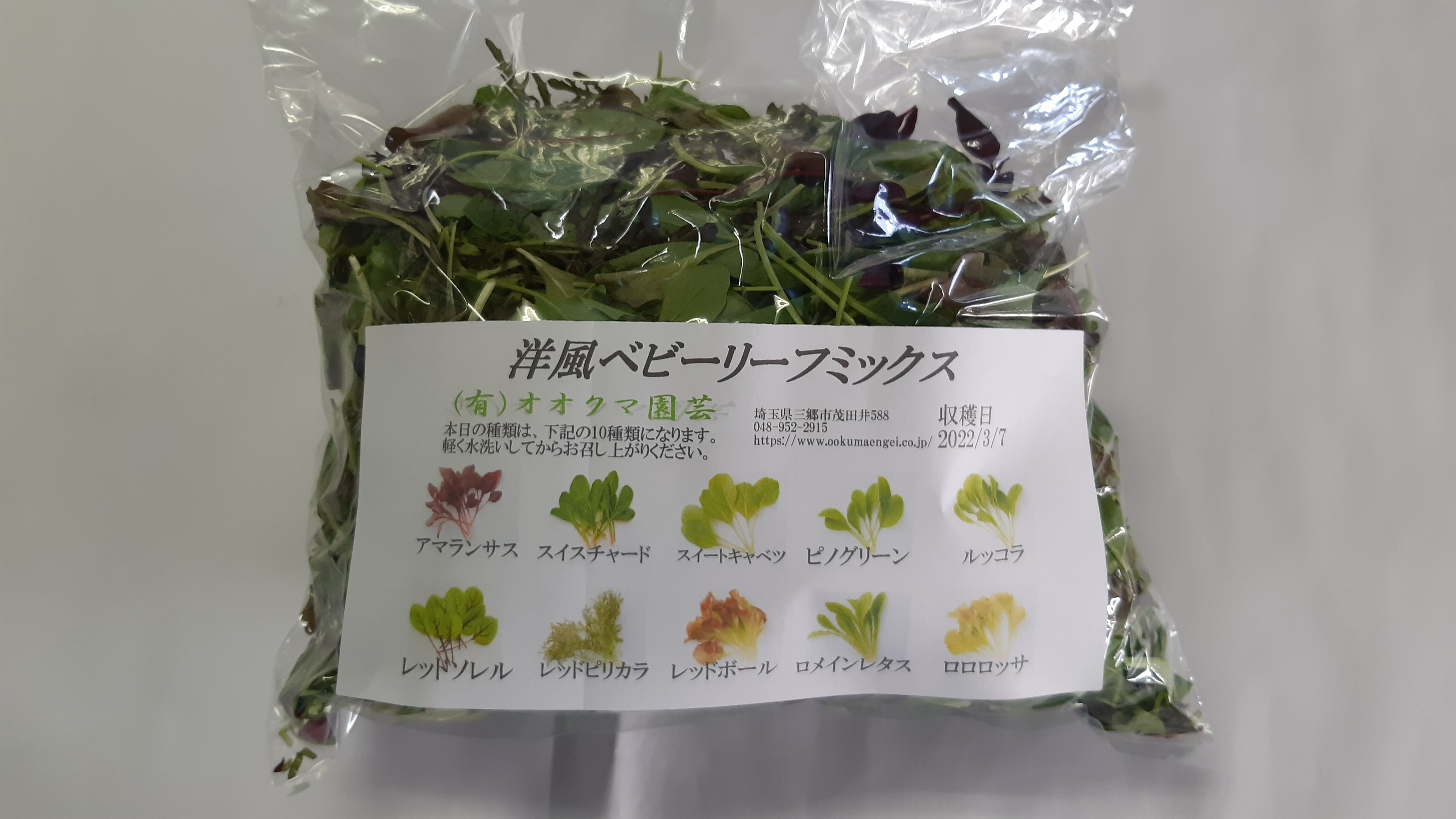 ベビーリーフミックス｜野菜の商品詳細｜ポケットマルシェ｜産直(産地直送)通販 旬の果物・野菜・魚介をお取り寄せ
