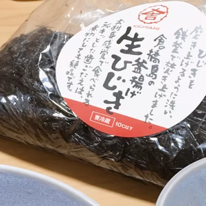 今あるだけで今期は終了　生ヒジキ200ｇ　