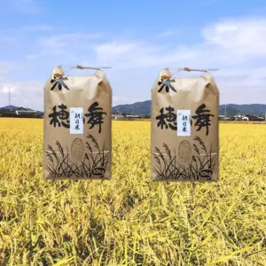 自然栽培(3年以上)のお米（玄米20ｋｇ） 23年産  昔の品種：朝日米　