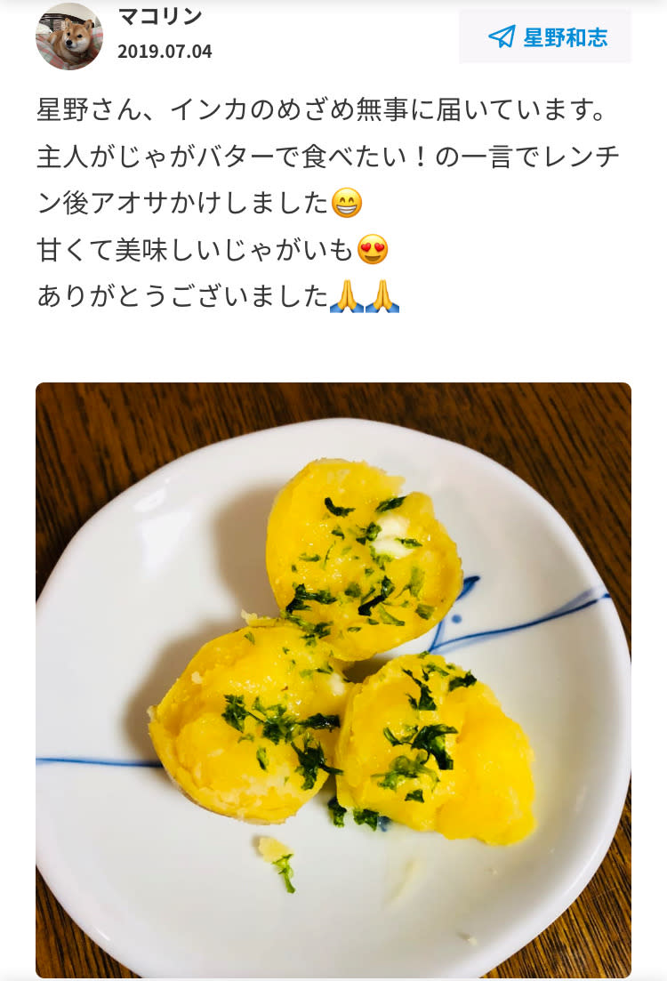 7月のmguは誰の手に ごちそうさまを伝えた人 を勝手に表彰いたします 農家漁師から産地直送の通販 ポケットマルシェ