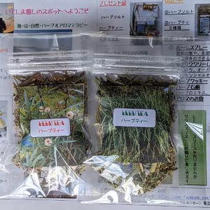 オリジナル紅茶とハーブティーのブレンド２点セット（無農薬栽培）
