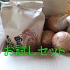 お試し　淡路島産玉ねぎ・お米セット