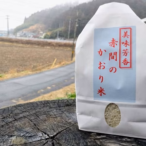 【令和5年産】【石巻産】『香米』～みやかおり1㎏～