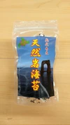 [お買得]奥尻島の天然岩海苔くん2袋セット