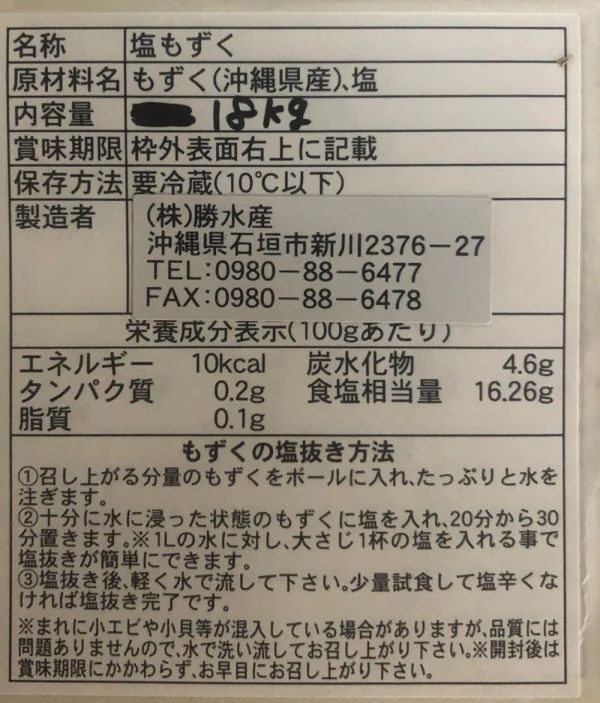 沖縄県石垣島産もずく一斗缶１８㎏ 【送料無料】｜加工食品の商品詳細