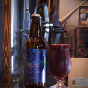 ☆年末特別価格☆ ブルーベリーの贅沢クラフトビール　～彩生(AYAKI)～