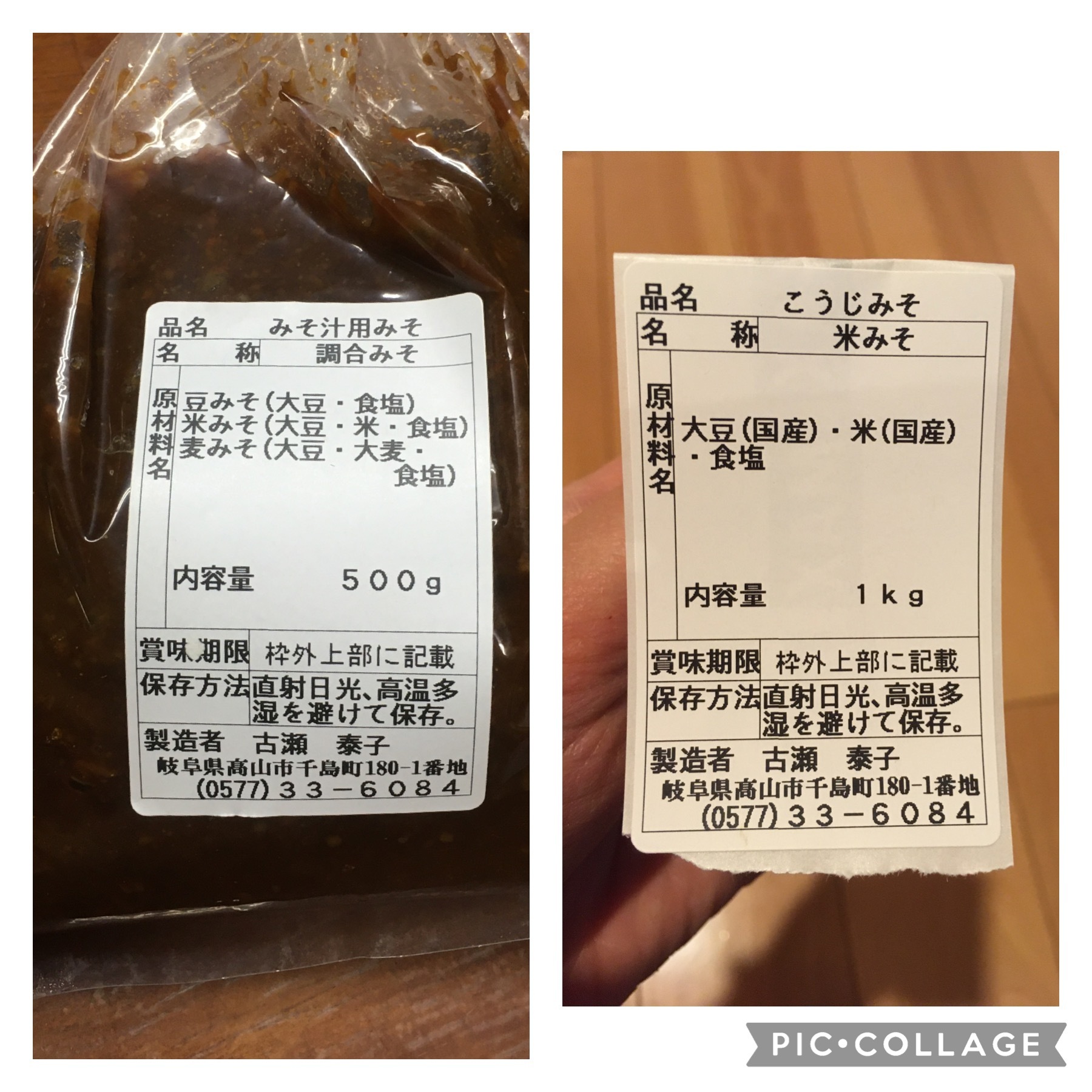 魅力の 米味噌一年もの 500g www.gaviao.ba.gov.br