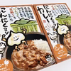 にんにくマン　カレー　2個入り