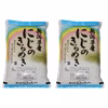 新潟県産　にじのきらめき　10キロ　白米　令和5年産