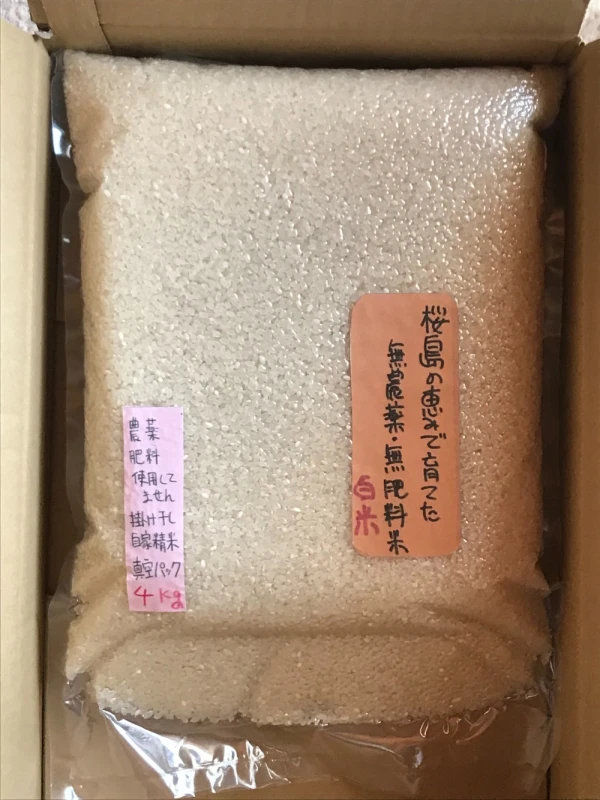 自然栽培米セット白米8㎏