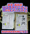 籾貯蔵R２年新潟産 コシ伊助３.５Ｋｇと黄金餅米１.５Ｋｇのセット