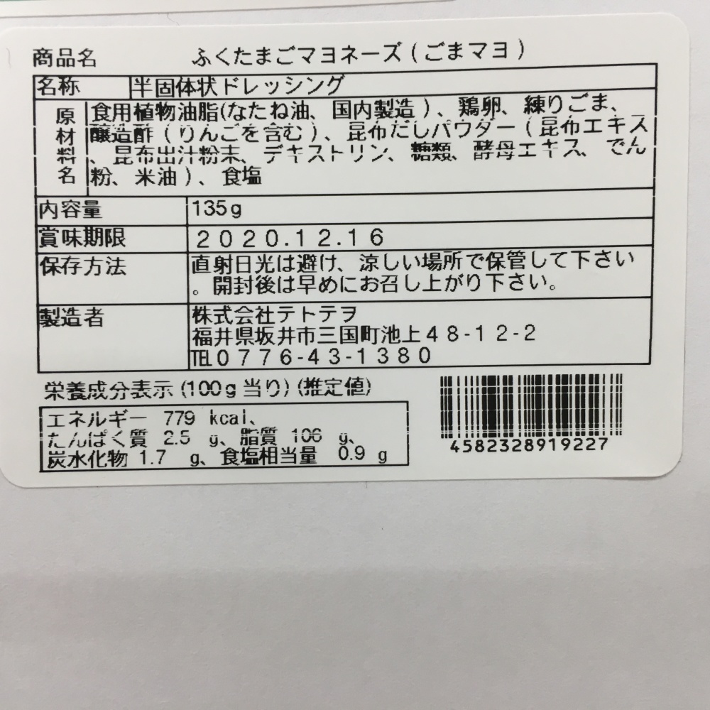 ふくたまご堪能 たまマヨセット 卵個 マヨネーズ各種 1 農家漁師から産地直送の通販 ポケットマルシェ