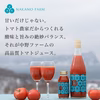【トマトジュース専門農家】無添加トマトジュース180ml×30本