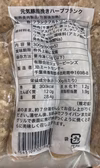 元気豚　粗挽きハーブフランク　300ｇ（60ｇ×5本入）　【516】