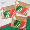 【送料込み】プチギフト×3P《緑茶＆紅茶》Ｘmas限定