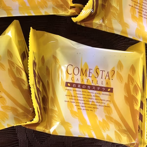 グルテンフリー 米粉のカステラ4袋