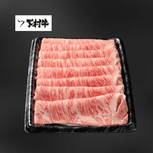 黒毛和牛『下村牛』すきしゃぶ用　ロース