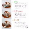 【選べる３種のお茶】メッセージ＆名入れOK★プチギフト《限定・紅葉デザイン》