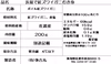 【お中元ギフト】浜茹で紅ズワイガニむき身（200ｇ/約8杯分使用）