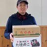 笠崎 大