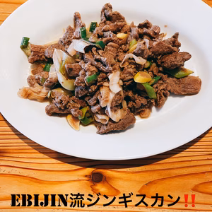ついに出た‼️EBIJIN流味付けジンギスカン‼️