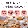 【父の日ギフト】沼津産真鯛　切り身 30g×20切れ