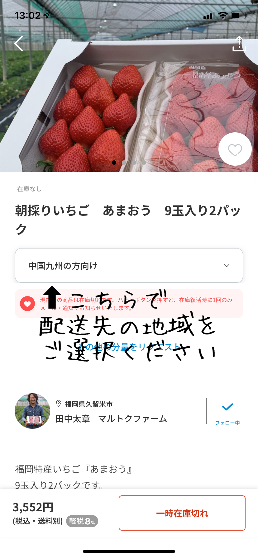 有名人芸能人 じー様専用 農家直送 朝採りあまおう 果物 Signalessence Com