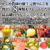 【大人のりんごジュース❤】青森県産最高級りんごジュース 超希少品種「紅の夢」使用
