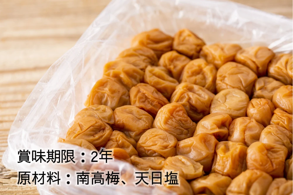 【お徳用】【すっぺぇ〜！】 素材は梅と天日塩のみ。梅干し好きが唸る梅干し
