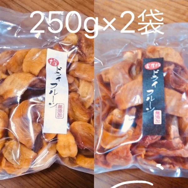 味の食べ比べセット！和歌山県産柿のドライフルーツ