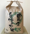 【雪若丸】【白米】減農薬米　令和元年山形県飯豊町産 